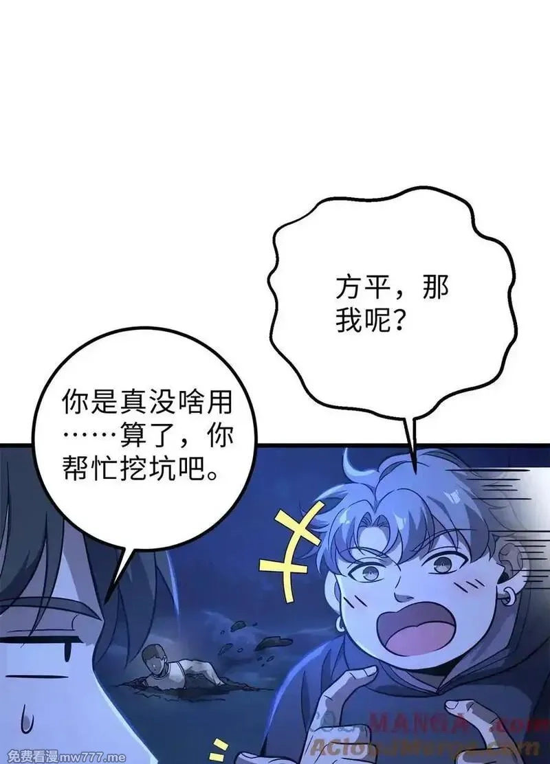 全球高武,279 进入禁区,第31张