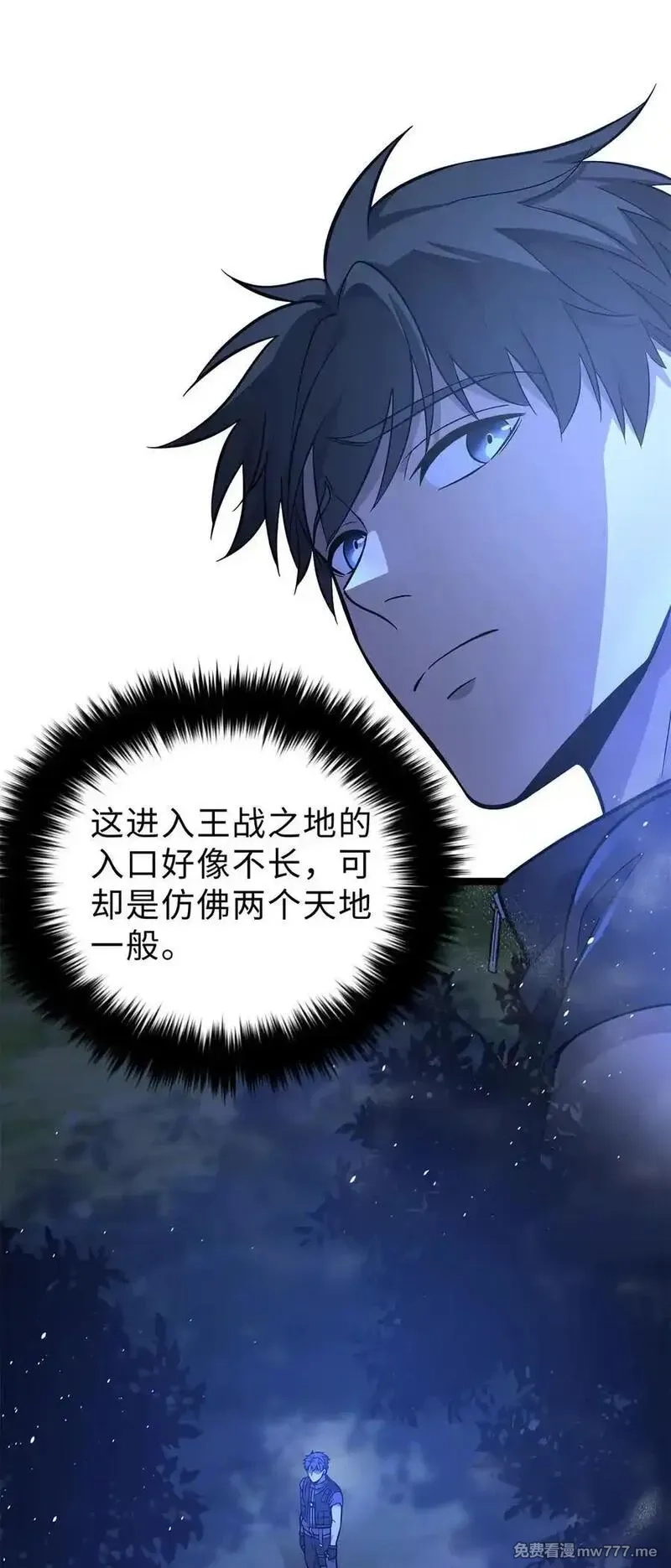 全球高武,279 进入禁区,第33张