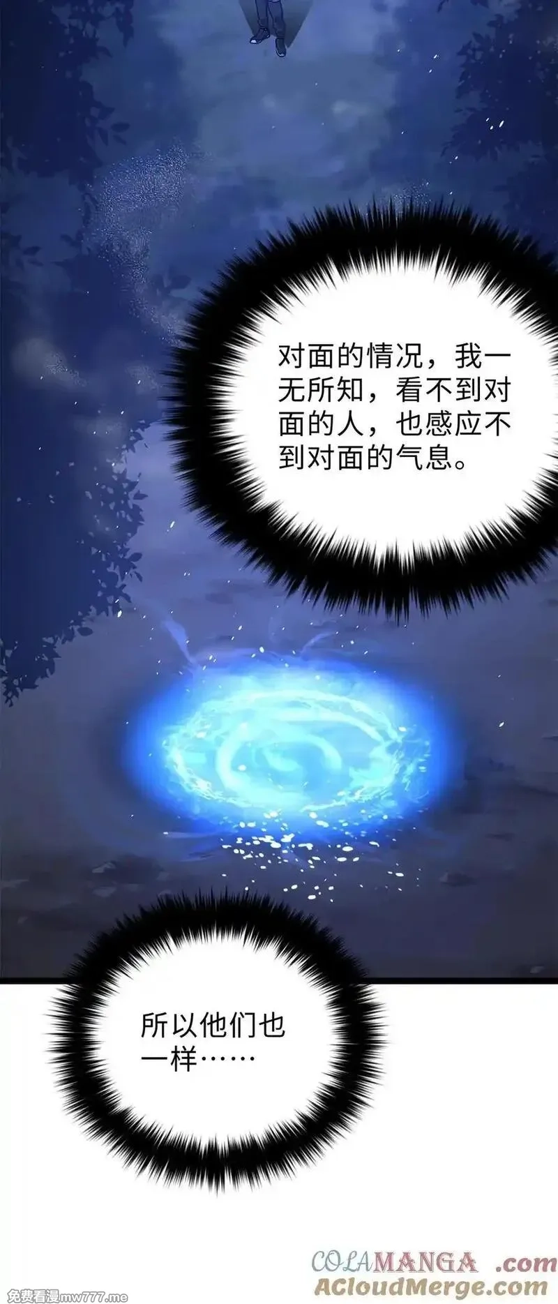 全球高武,279 进入禁区,第34张