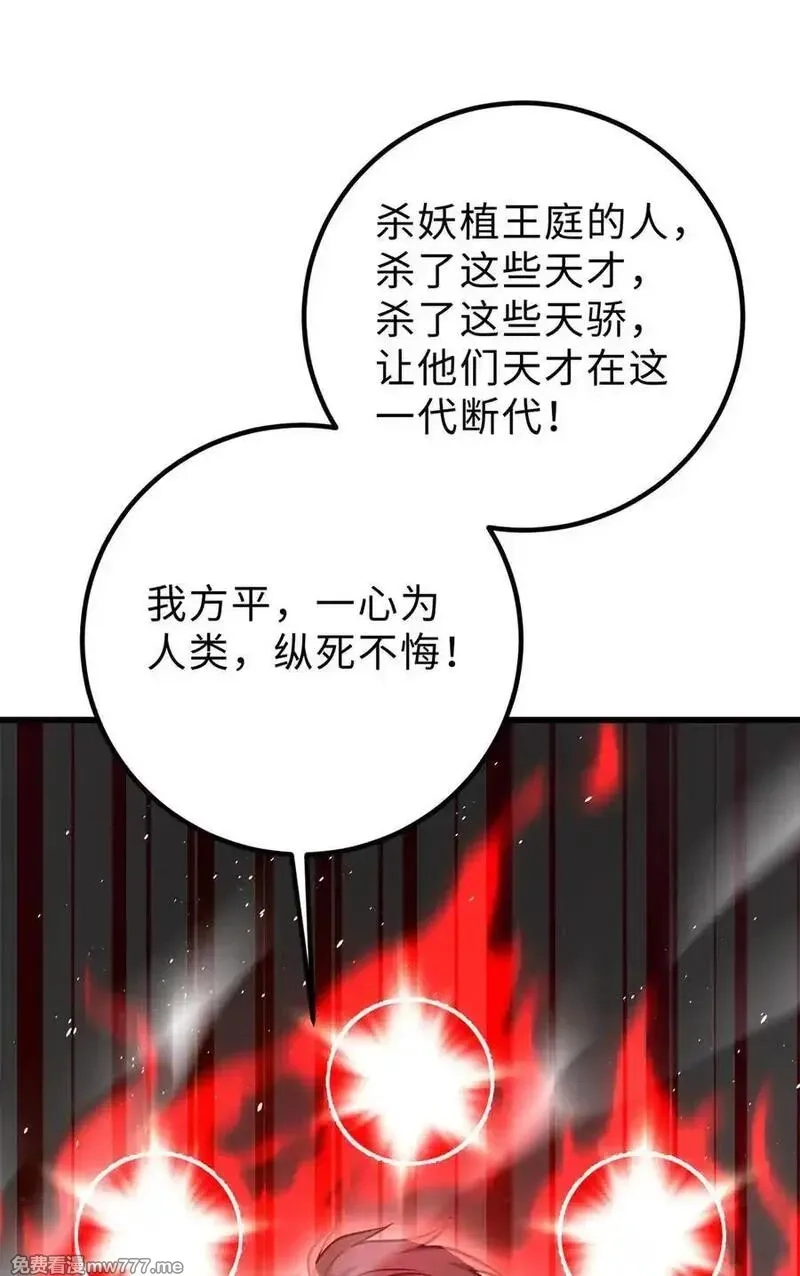 全球高武,279 进入禁区,第35张