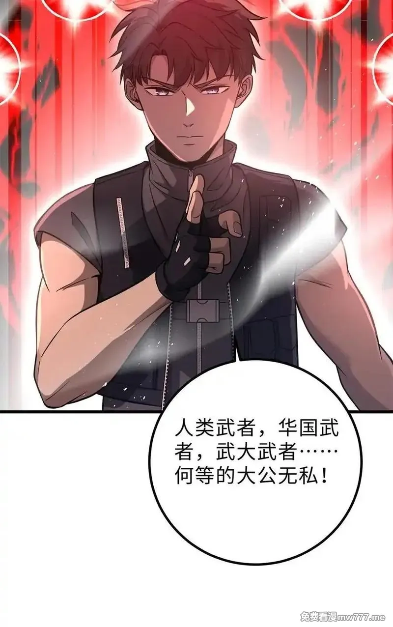 全球高武,279 进入禁区,第36张