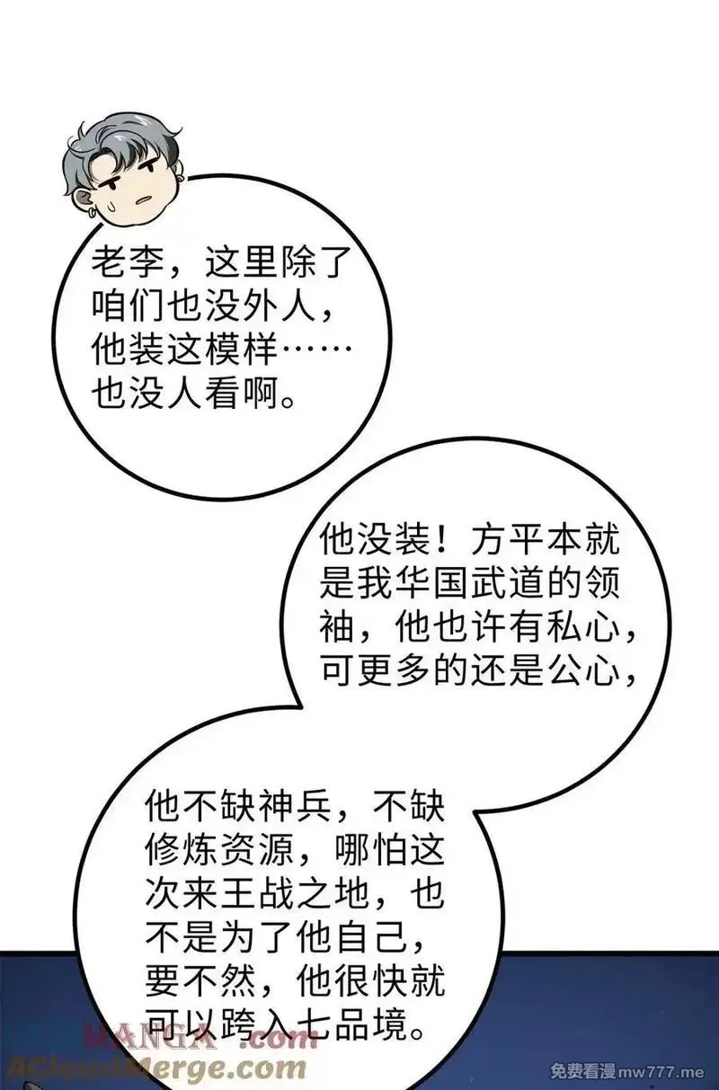 全球高武,279 进入禁区,第37张