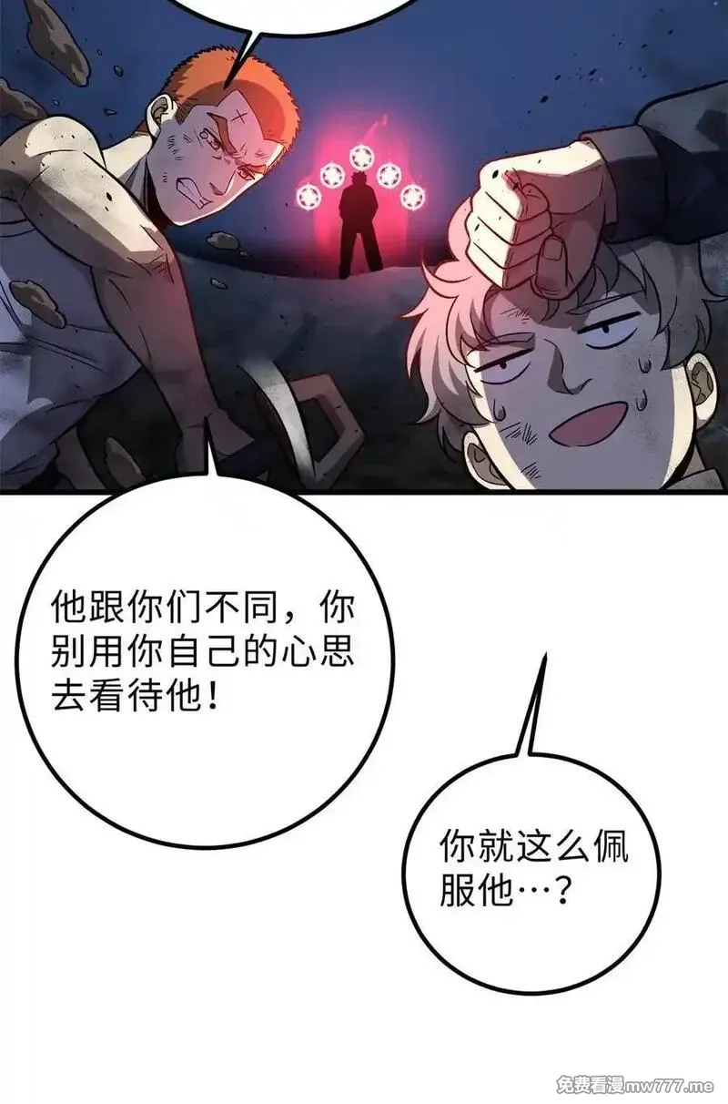 全球高武,279 进入禁区,第38张