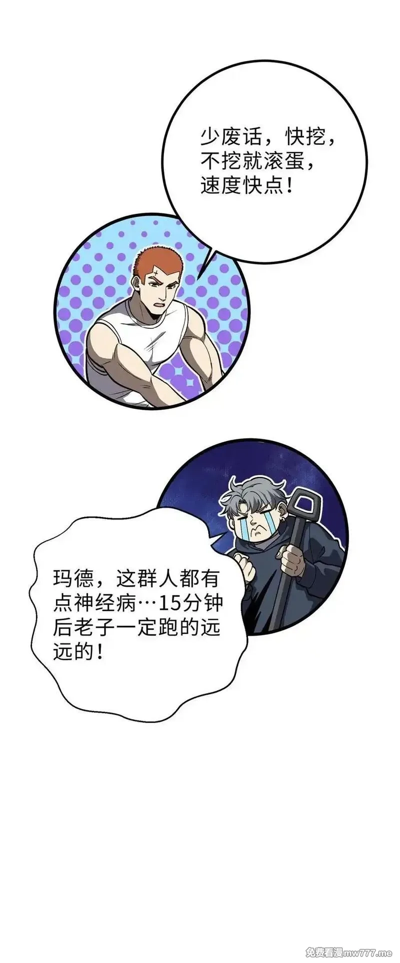 全球高武,279 进入禁区,第39张