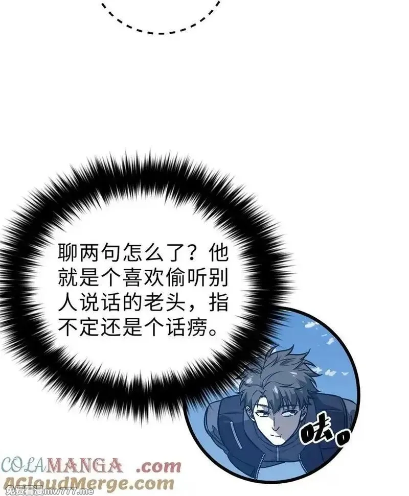 全球高武,279 进入禁区,第4张