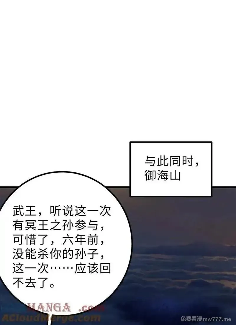 全球高武,279 进入禁区,第40张