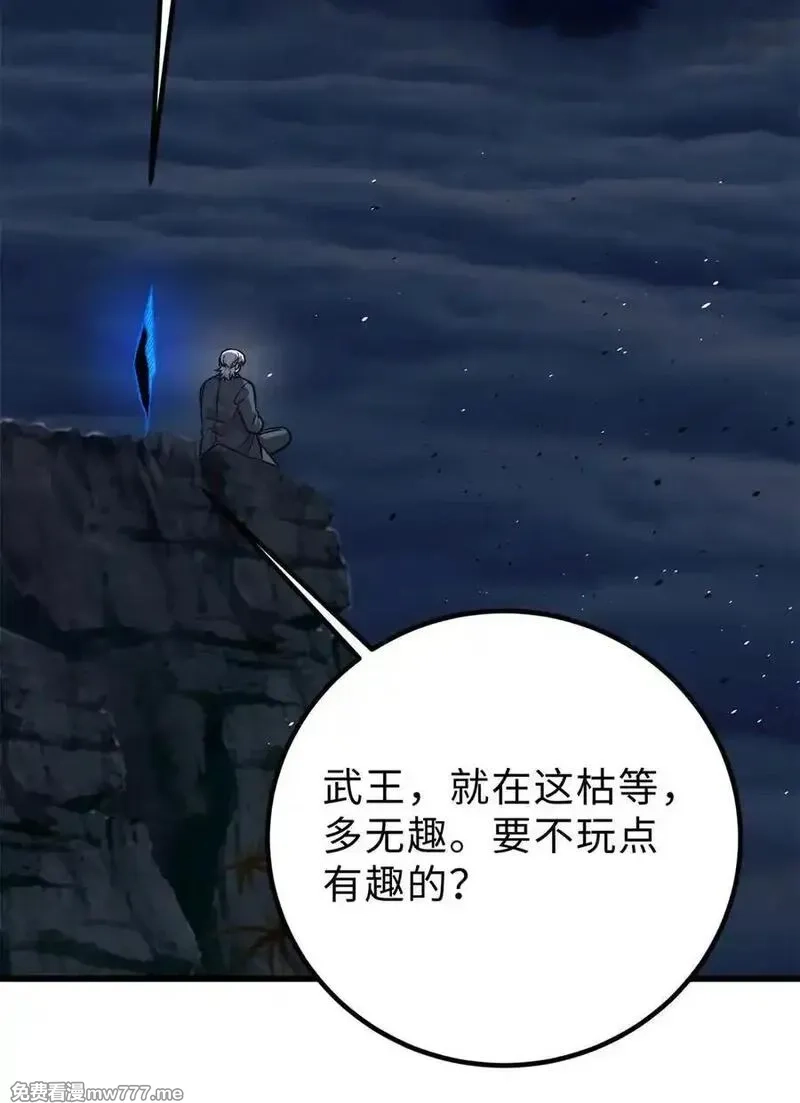 全球高武,279 进入禁区,第41张