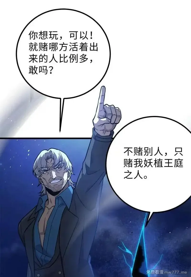 全球高武,279 进入禁区,第42张