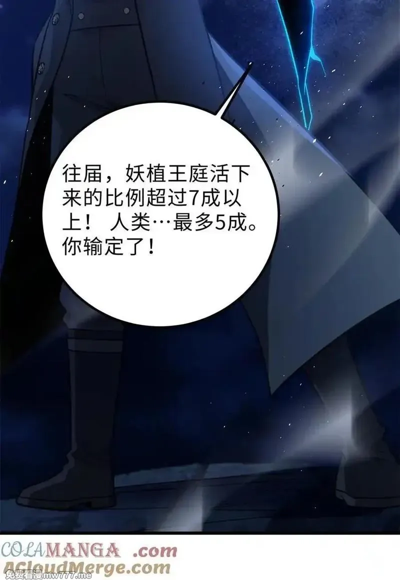 全球高武,279 进入禁区,第43张