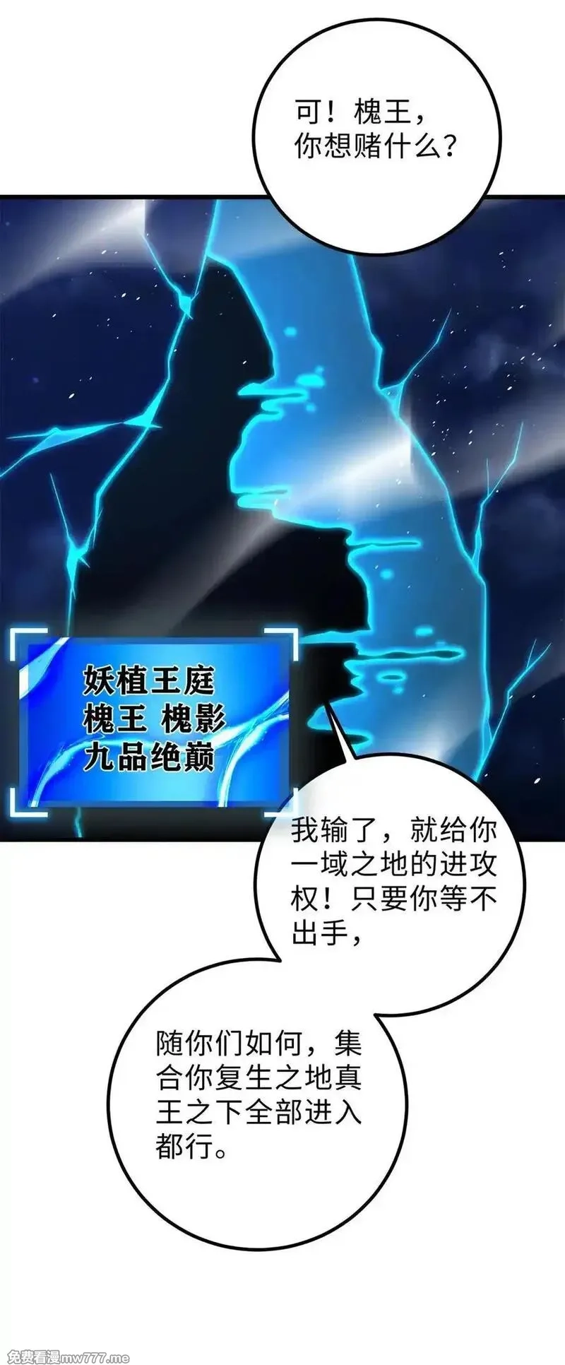 全球高武,279 进入禁区,第44张