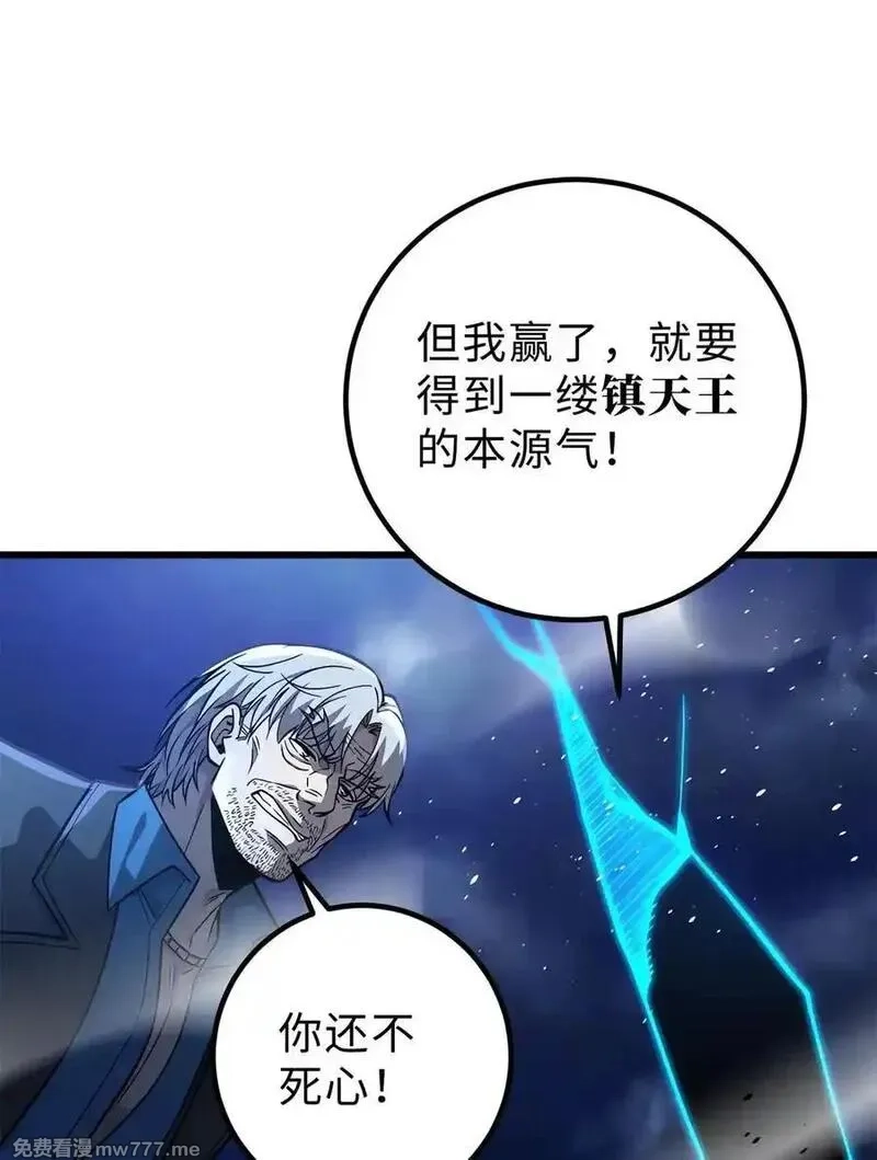 全球高武,279 进入禁区,第45张