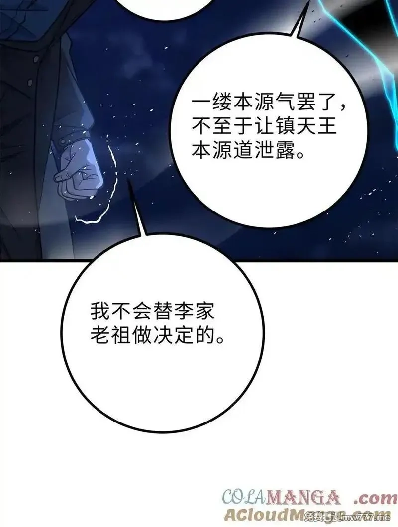 全球高武,279 进入禁区,第46张