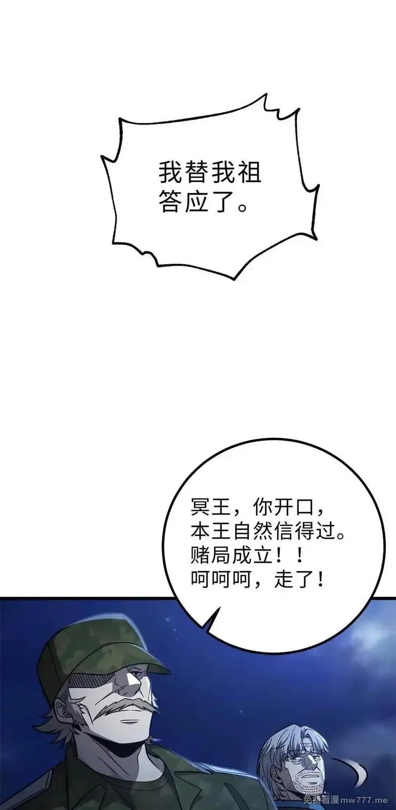 全球高武,279 进入禁区,第47张