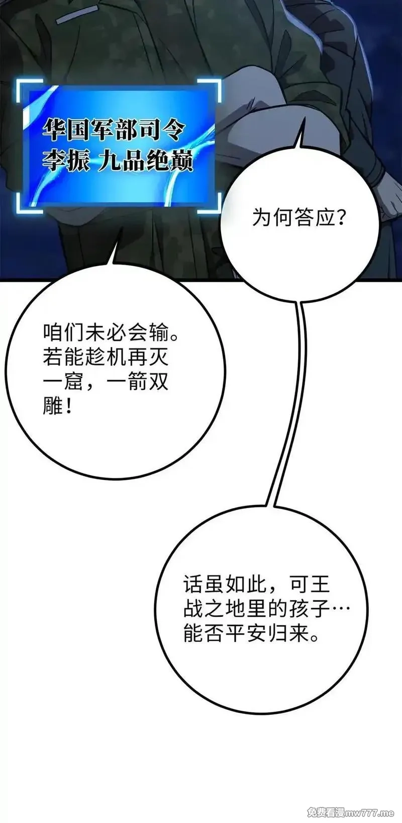 全球高武,279 进入禁区,第48张