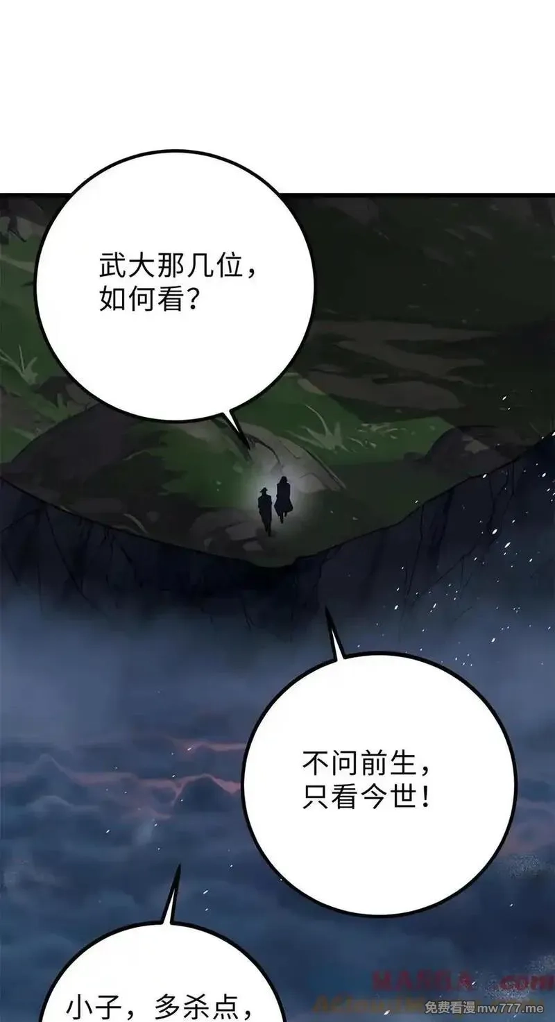 全球高武,279 进入禁区,第49张