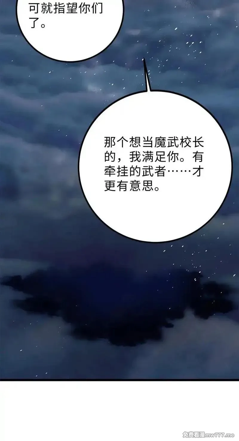 全球高武,279 进入禁区,第50张