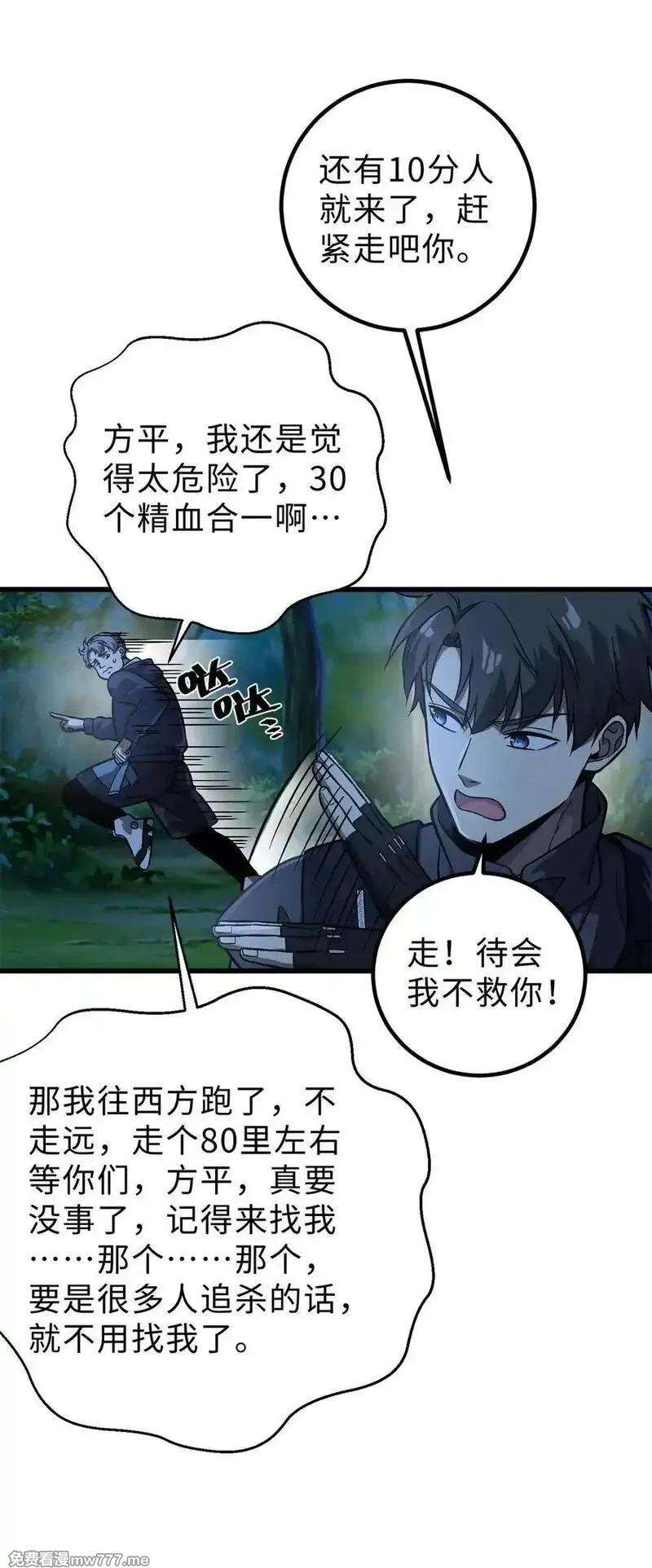 全球高武,279 进入禁区,第53张