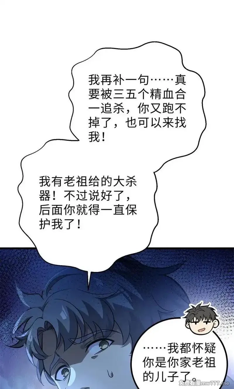 全球高武,279 进入禁区,第54张