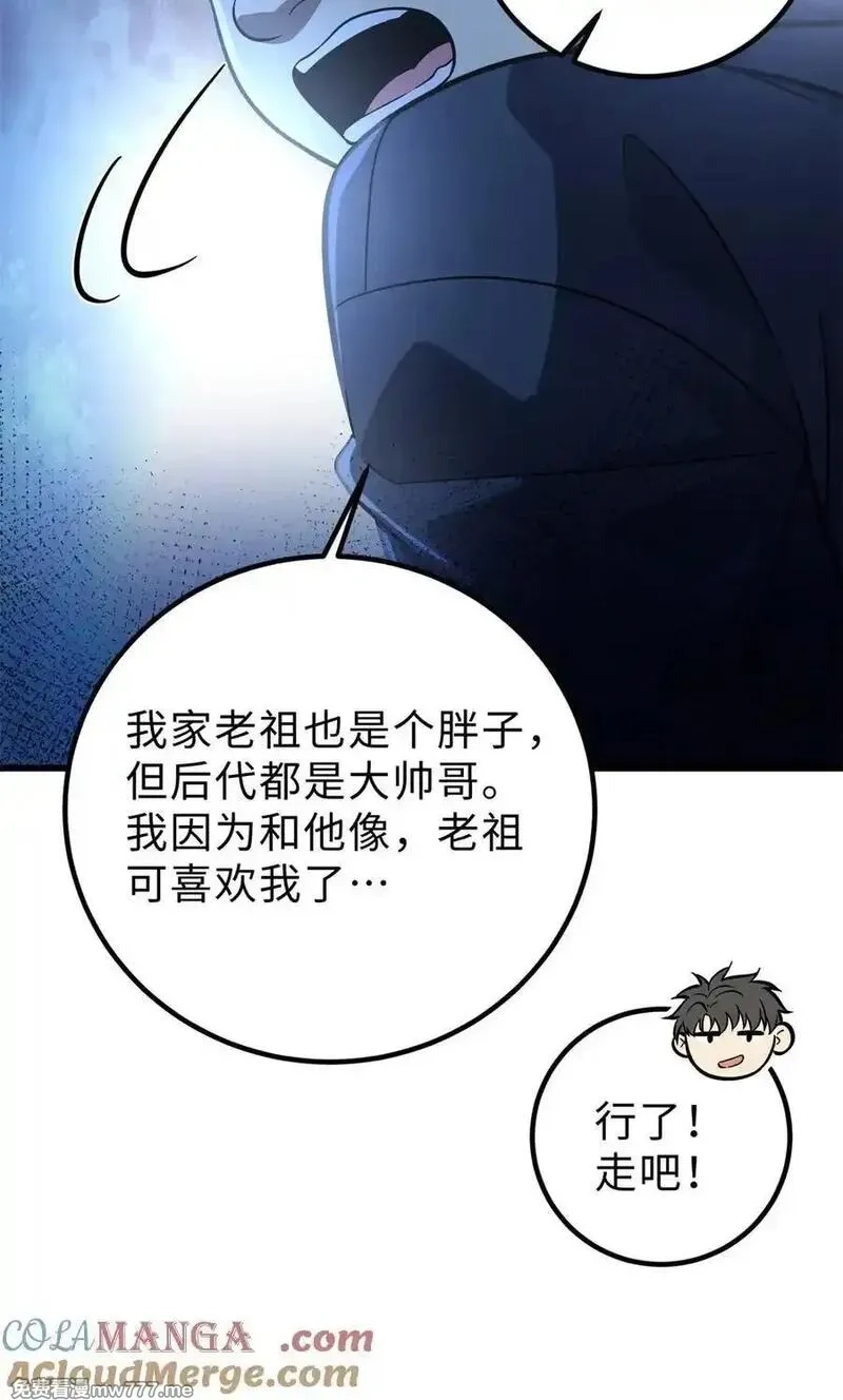 全球高武,279 进入禁区,第55张
