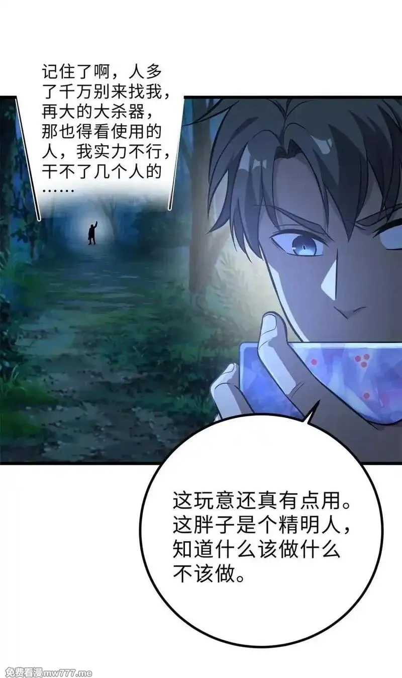 全球高武,279 进入禁区,第56张