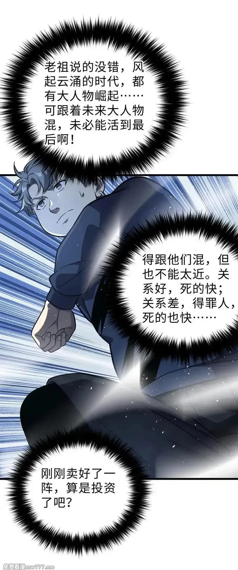 全球高武,279 进入禁区,第57张