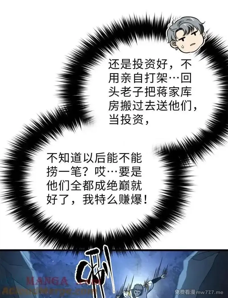 全球高武,279 进入禁区,第58张