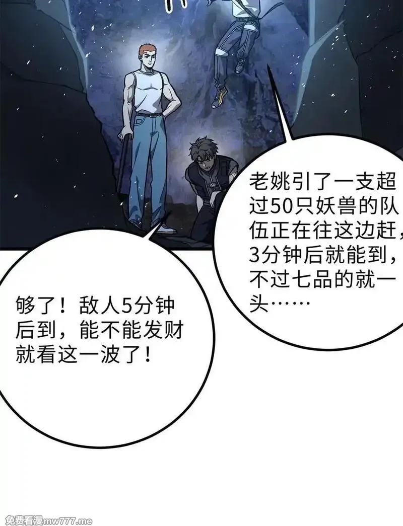 全球高武,279 进入禁区,第59张