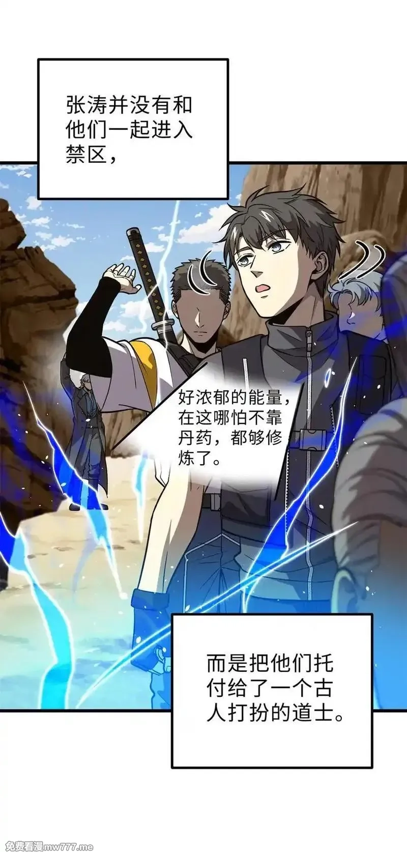 全球高武,279 进入禁区,第6张