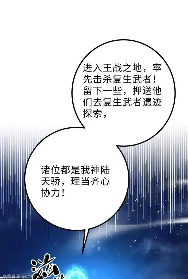 全球高武,279 进入禁区,第60张