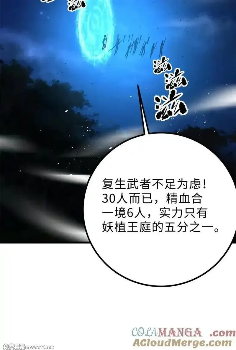 全球高武,279 进入禁区,第61张