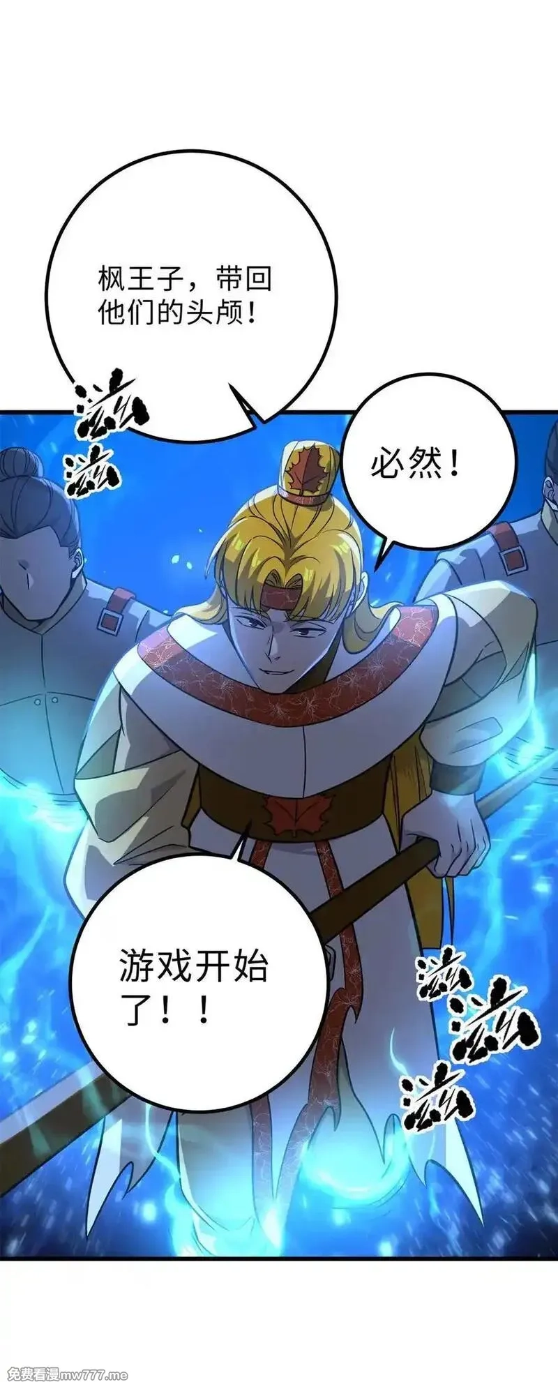 全球高武,279 进入禁区,第62张