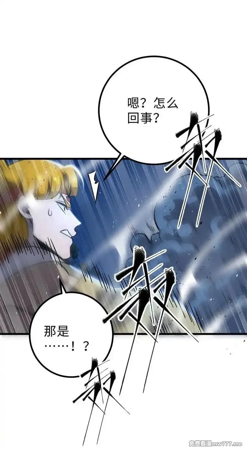 全球高武,279 进入禁区,第63张