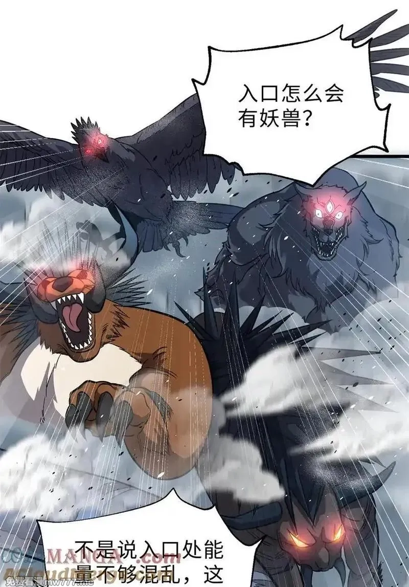全球高武,279 进入禁区,第64张