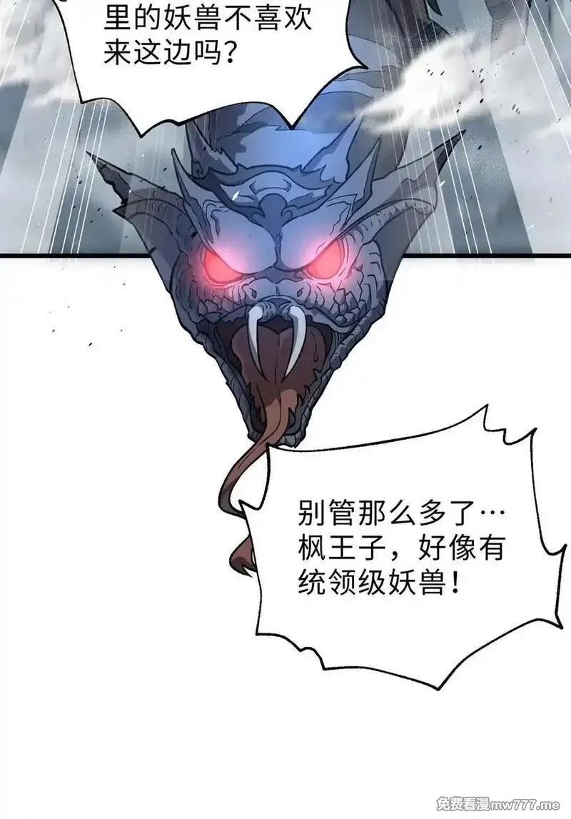 全球高武,279 进入禁区,第65张