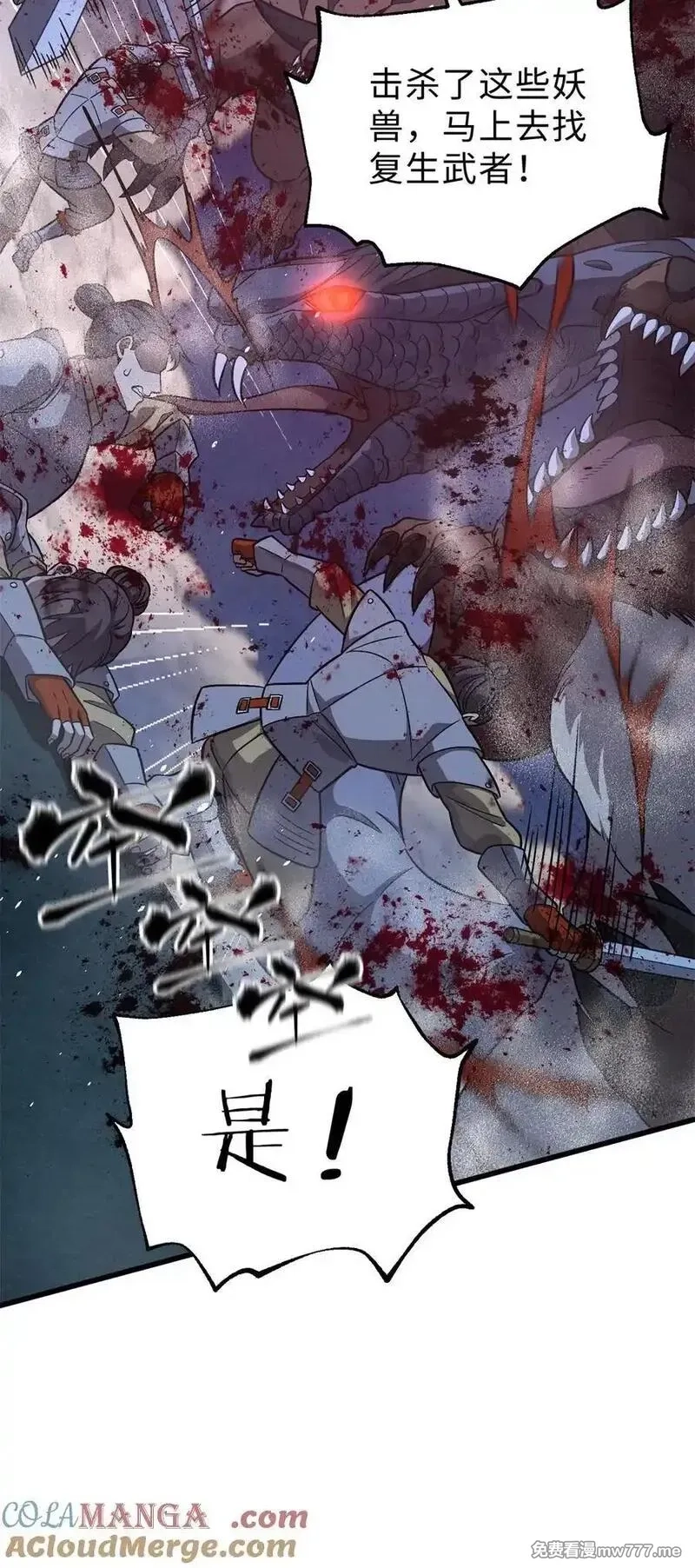 全球高武,279 进入禁区,第67张