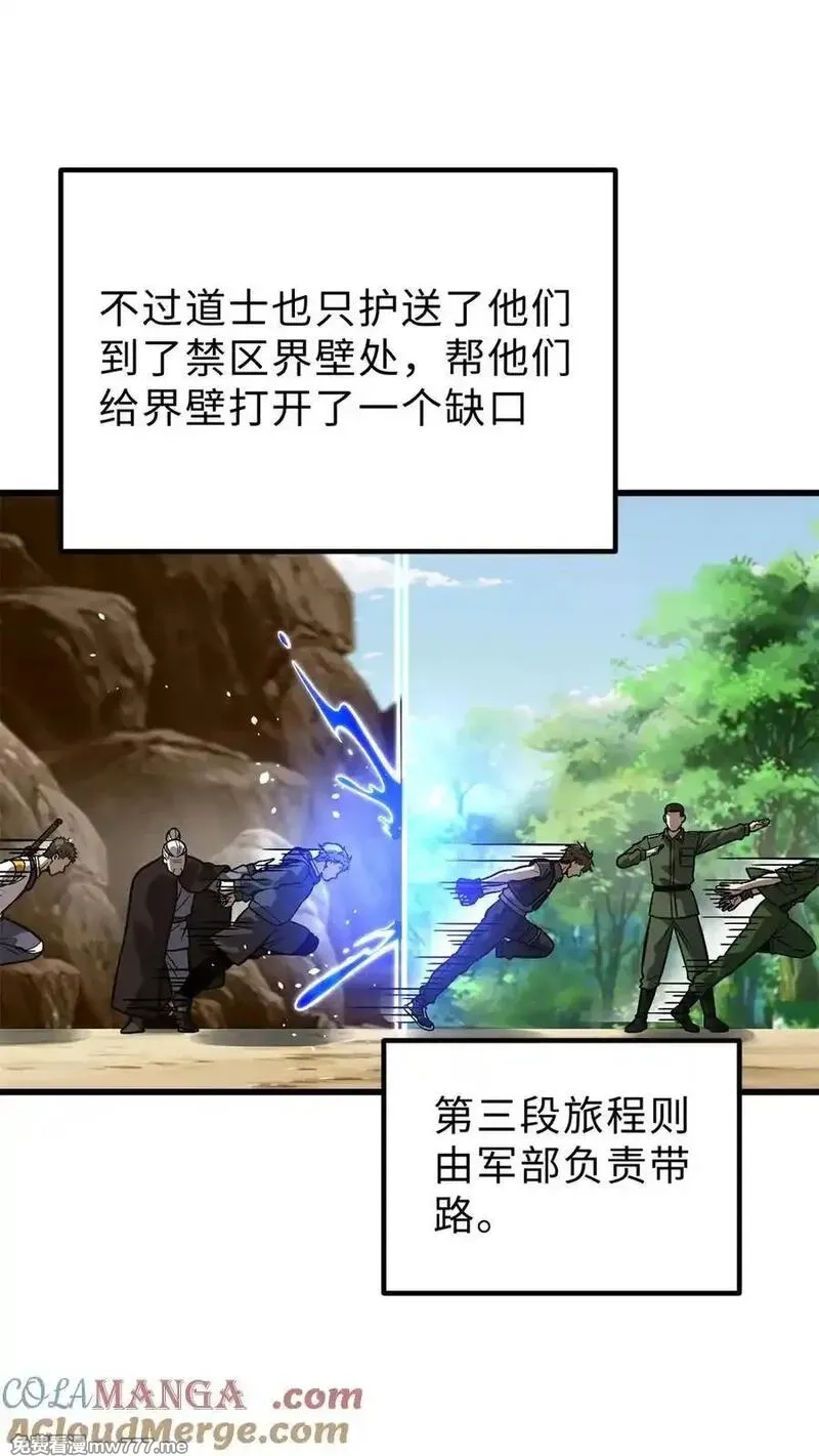 全球高武,279 进入禁区,第7张
