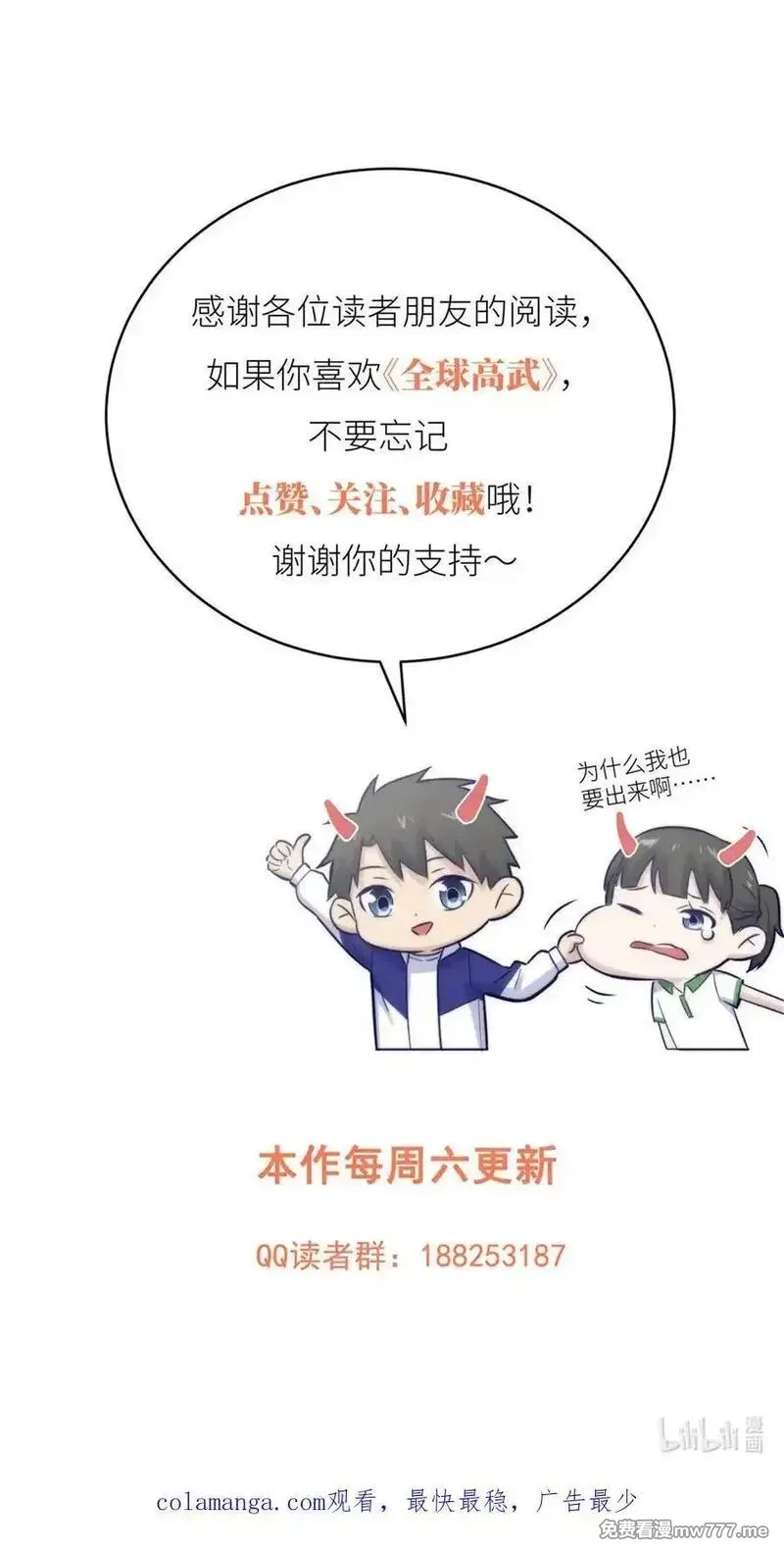 全球高武,279 进入禁区,第72张