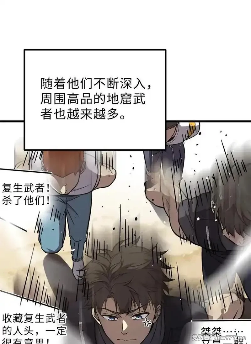 全球高武,279 进入禁区,第8张