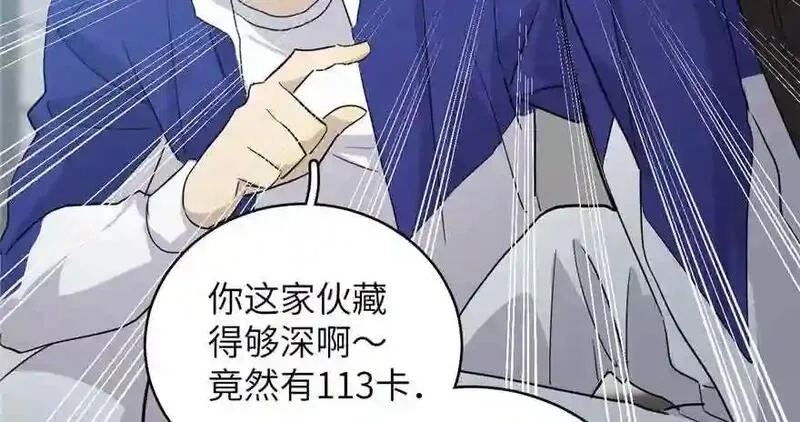 全球高武,003 气血检测,第100张