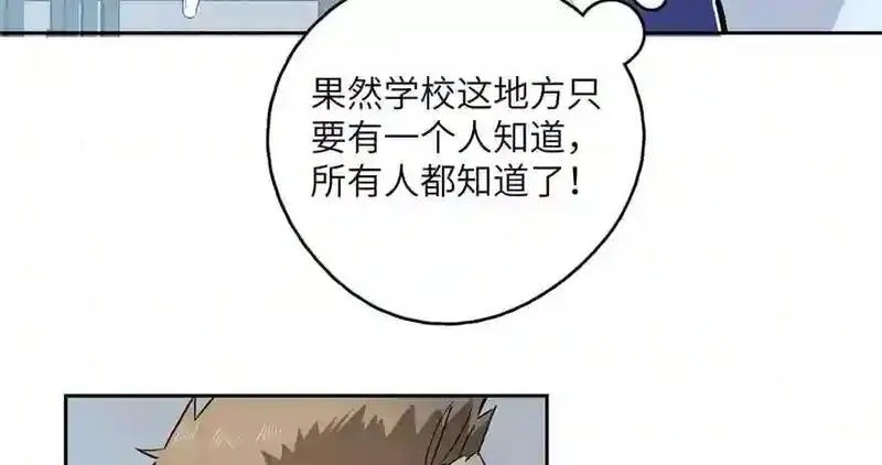 全球高武,003 气血检测,第103张