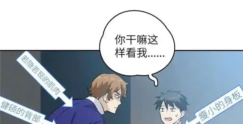 全球高武,003 气血检测,第109张