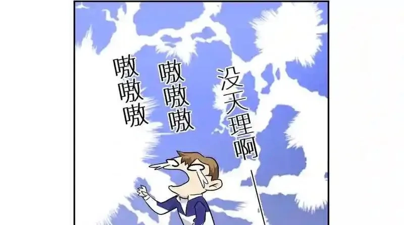 全球高武,003 气血检测,第111张
