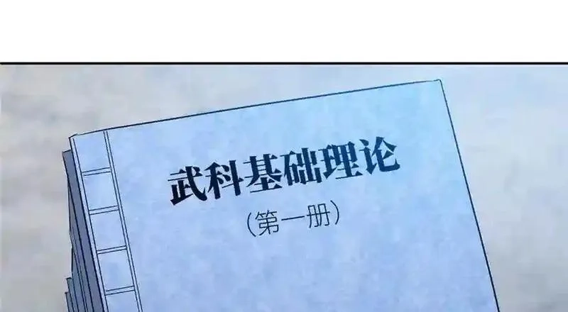 全球高武,003 气血检测,第118张