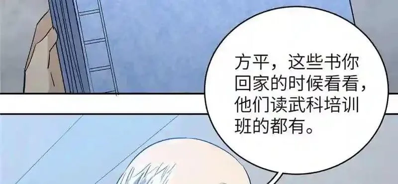 全球高武,003 气血检测,第119张