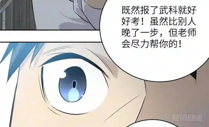 全球高武,003 气血检测,第122张