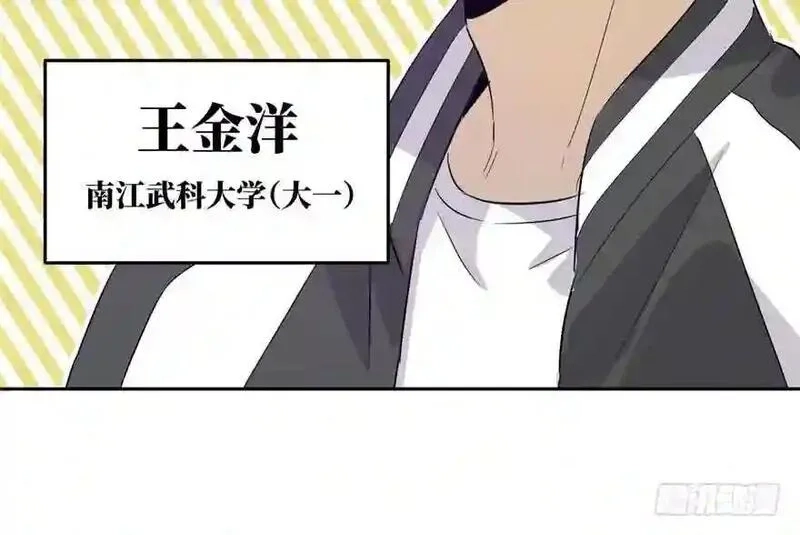 全球高武,003 气血检测,第142张
