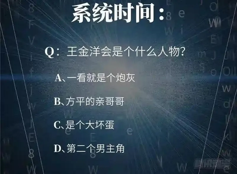 全球高武,003 气血检测,第145张