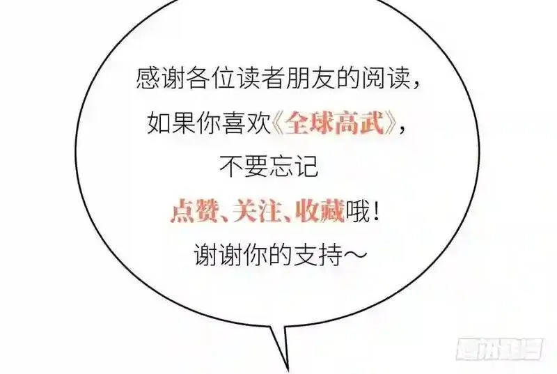 全球高武,003 气血检测,第147张