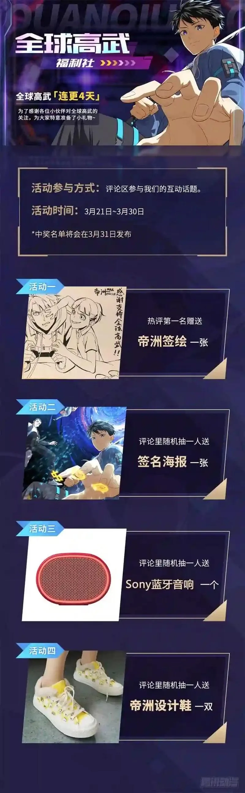 全球高武,003 气血检测,第149张