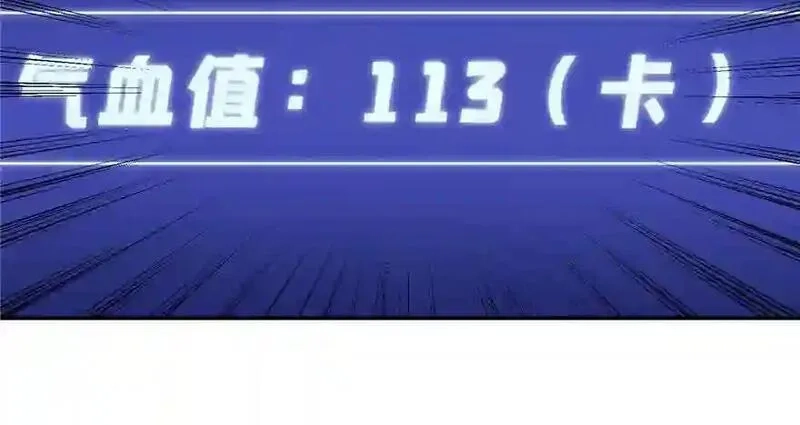 全球高武,003 气血检测,第24张